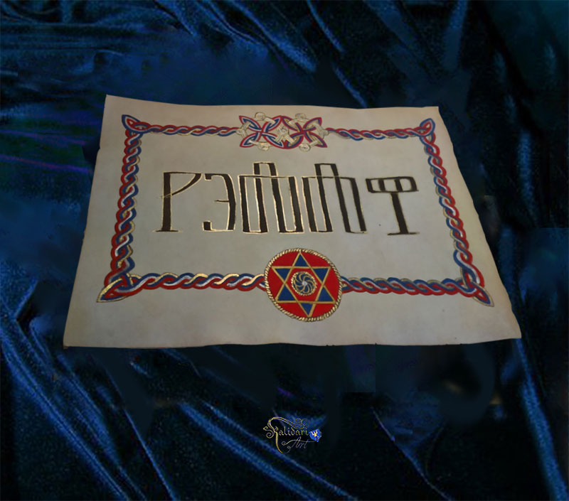 Poseban dizajn - Ime na Glagoljici